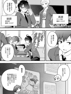 [朝倉はやて] 俺の妹が最高のオカズだった 1-8_056