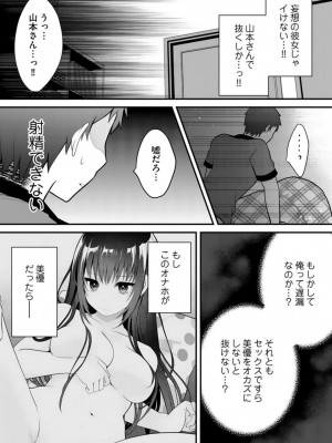 [朝倉はやて] 俺の妹が最高のオカズだった 1-8_118