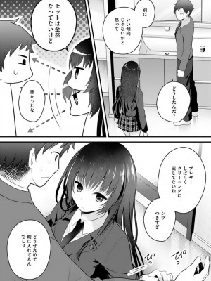 [朝倉はやて] 俺の妹が最高のオカズだった 1-8_072