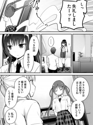 [朝倉はやて] 俺の妹が最高のオカズだった 1-8_168