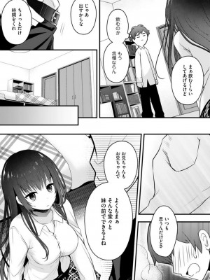 [朝倉はやて] 俺の妹が最高のオカズだった 1-8_044