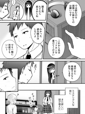 [朝倉はやて] 俺の妹が最高のオカズだった 1-8_155