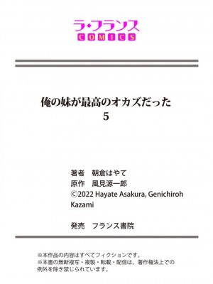 [朝倉はやて] 俺の妹が最高のオカズだった 1-8_113