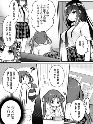 [朝倉はやて] 俺の妹が最高のオカズだった 1-8_162