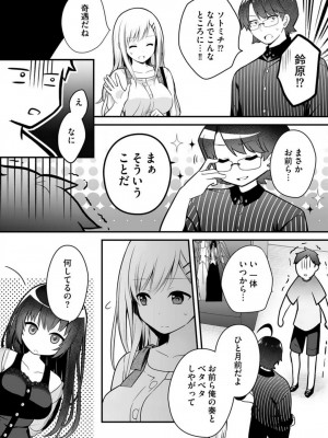 [朝倉はやて] 俺の妹が最高のオカズだった 1-8_083