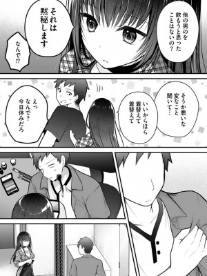 [朝倉はやて] 俺の妹が最高のオカズだった 1-8_102