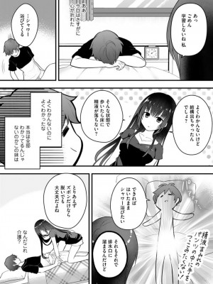 [朝倉はやて] 俺の妹が最高のオカズだった 1-8_021