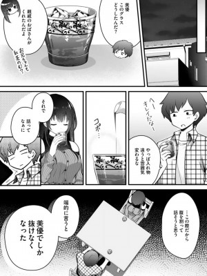 [朝倉はやて] 俺の妹が最高のオカズだった 1-8_060