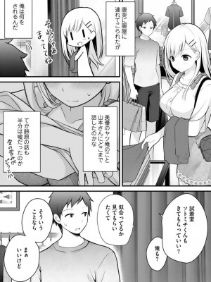 [朝倉はやて] 俺の妹が最高のオカズだった 1-8_091