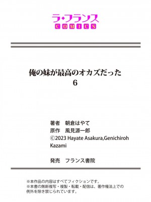 [朝倉はやて] 俺の妹が最高のオカズだった 1-8_137