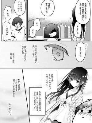 [朝倉はやて] 俺の妹が最高のオカズだった 1-8_007