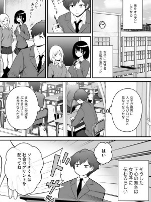 [朝倉はやて] 俺の妹が最高のオカズだった 1-8_051