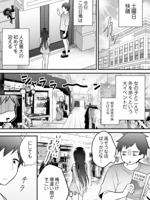 [朝倉はやて] 俺の妹が最高のオカズだった 1-8_079