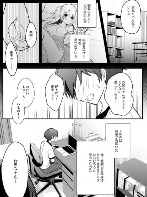 [朝倉はやて] 俺の妹が最高のオカズだった 1-8_005