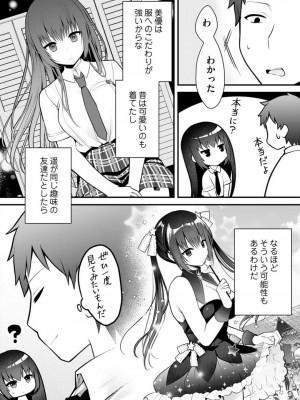 [朝倉はやて] 俺の妹が最高のオカズだった 1-8_154