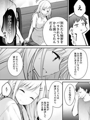 [朝倉はやて] 俺の妹が最高のオカズだった 1-8_090