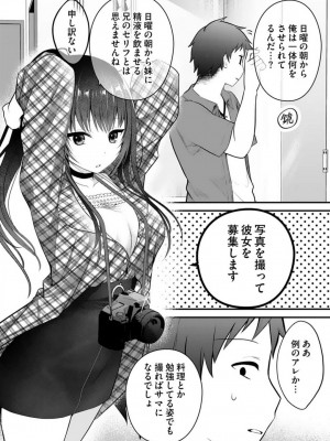 [朝倉はやて] 俺の妹が最高のオカズだった 1-8_103