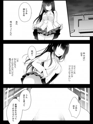 [朝倉はやて] 俺の妹が最高のオカズだった 1-8_019