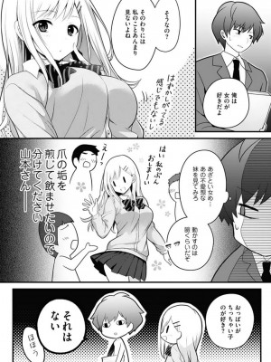 [朝倉はやて] 俺の妹が最高のオカズだった 1-8_054