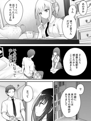 [朝倉はやて] 俺の妹が最高のオカズだった 1-8_145