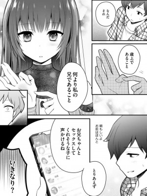 [朝倉はやて] 俺の妹が最高のオカズだった 1-8_065