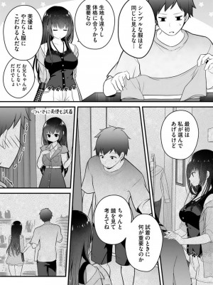 [朝倉はやて] 俺の妹が最高のオカズだった 1-8_081