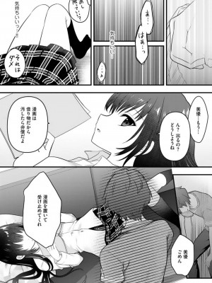 [朝倉はやて] 俺の妹が最高のオカズだった 1-8_016