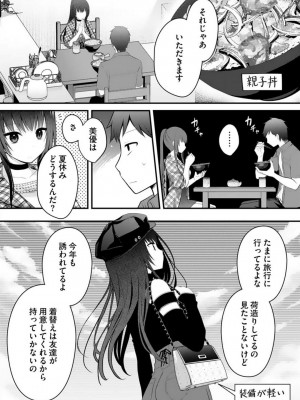 [朝倉はやて] 俺の妹が最高のオカズだった 1-8_105