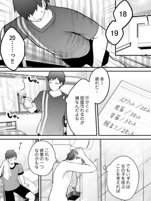 [朝倉はやて] 俺の妹が最高のオカズだった 1-8_115