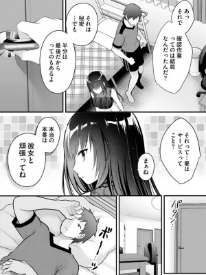 [朝倉はやて] 俺の妹が最高のオカズだった 1-8_133