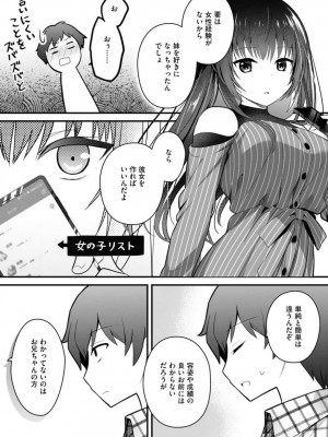 [朝倉はやて] 俺の妹が最高のオカズだった 1-8_063