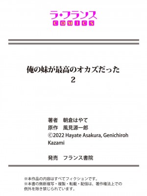 [朝倉はやて] 俺の妹が最高のオカズだった 1-8_049