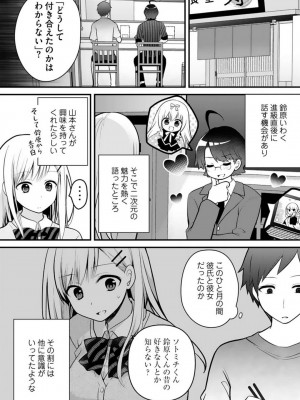 [朝倉はやて] 俺の妹が最高のオカズだった 1-8_086