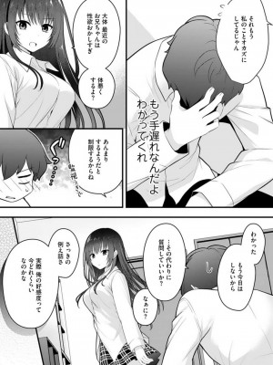 [朝倉はやて] 俺の妹が最高のオカズだった 1-8_047