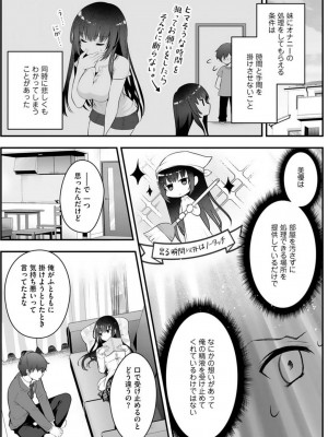 [朝倉はやて] 俺の妹が最高のオカズだった 1-8_026