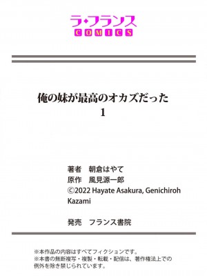 [朝倉はやて] 俺の妹が最高のオカズだった 1-8_030