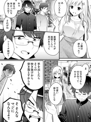 [朝倉はやて] 俺の妹が最高のオカズだった 1-8_088