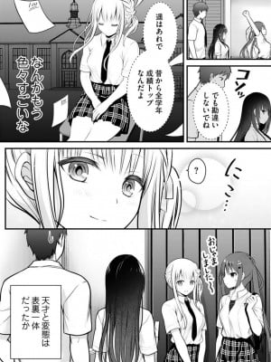 [朝倉はやて] 俺の妹が最高のオカズだった 1-8_170