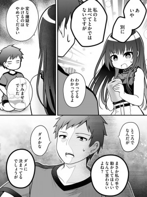 [朝倉はやて] 俺の妹が最高のオカズだった 1-8_122