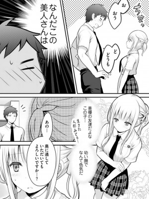 [朝倉はやて] 俺の妹が最高のオカズだった 1-8_141