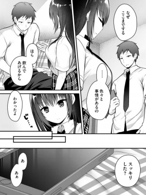 [朝倉はやて] 俺の妹が最高のオカズだった 1-8_151