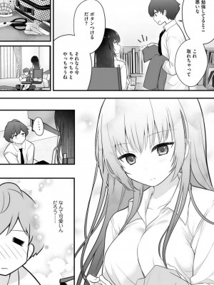 [朝倉はやて] 俺の妹が最高のオカズだった 1-8_037