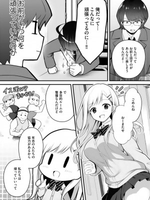 [朝倉はやて] 俺の妹が最高のオカズだった 1-8_057