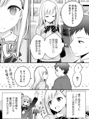 [朝倉はやて] 俺の妹が最高のオカズだった 1-8_100