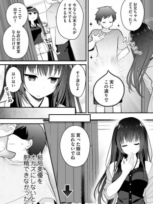 [朝倉はやて] 俺の妹が最高のオカズだった 1-8_095