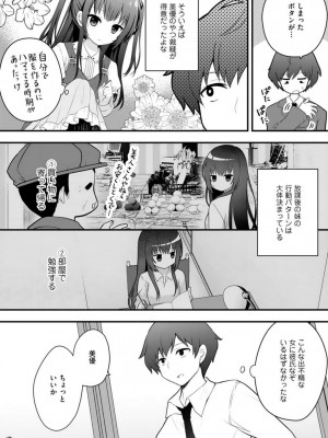 [朝倉はやて] 俺の妹が最高のオカズだった 1-8_036