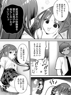 [朝倉はやて] 俺の妹が最高のオカズだった 1-8_163