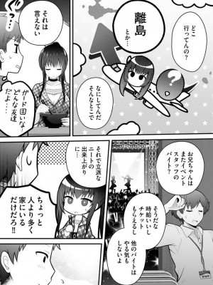 [朝倉はやて] 俺の妹が最高のオカズだった 1-8_106