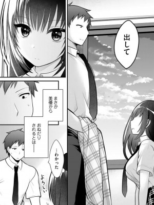 [朝倉はやて] 俺の妹が最高のオカズだった 1-8_146