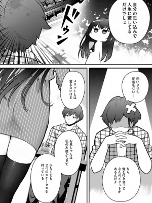 [朝倉はやて] 俺の妹が最高のオカズだった 1-8_064